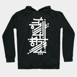 Search for meaning Hoodie